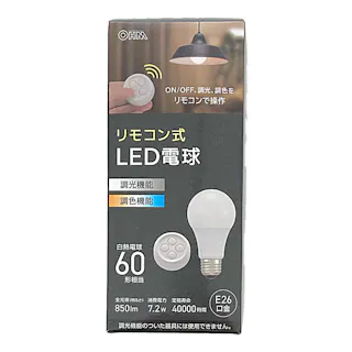 リモコン式LED電球