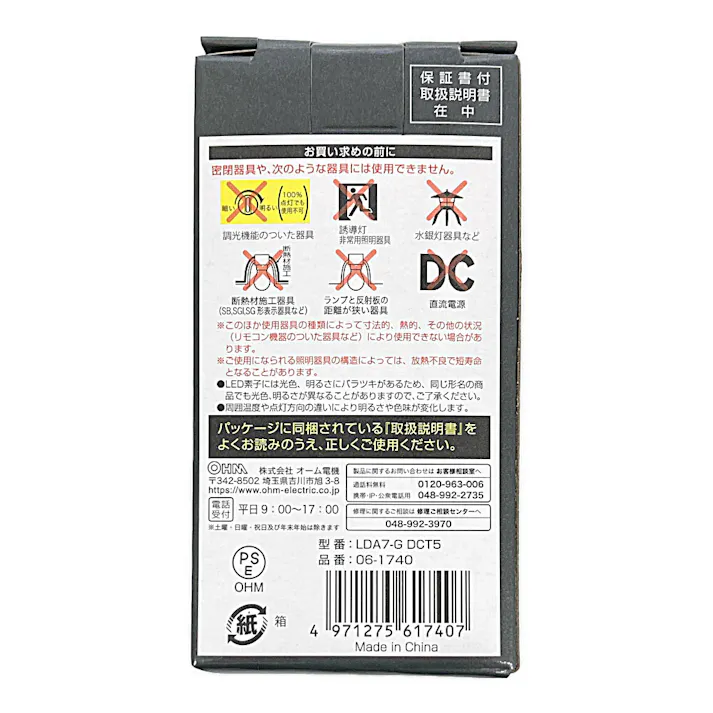 リモコン式LED電球 追加電球