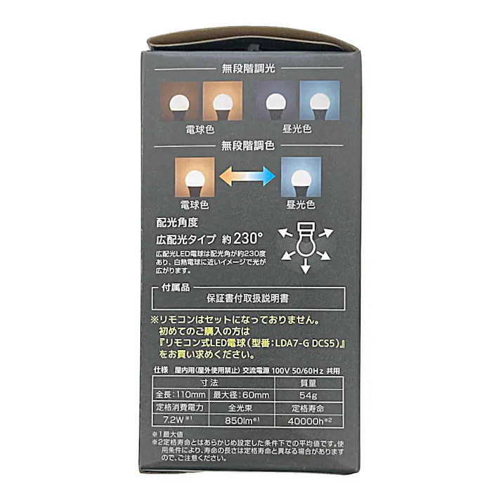 リモコン式LED電球 追加電球