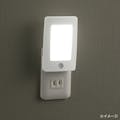 オーム電機 LEDナイトライト 明暗センサー 薄型 白色LED NIT-ALA6ML2-WN 06-1766
