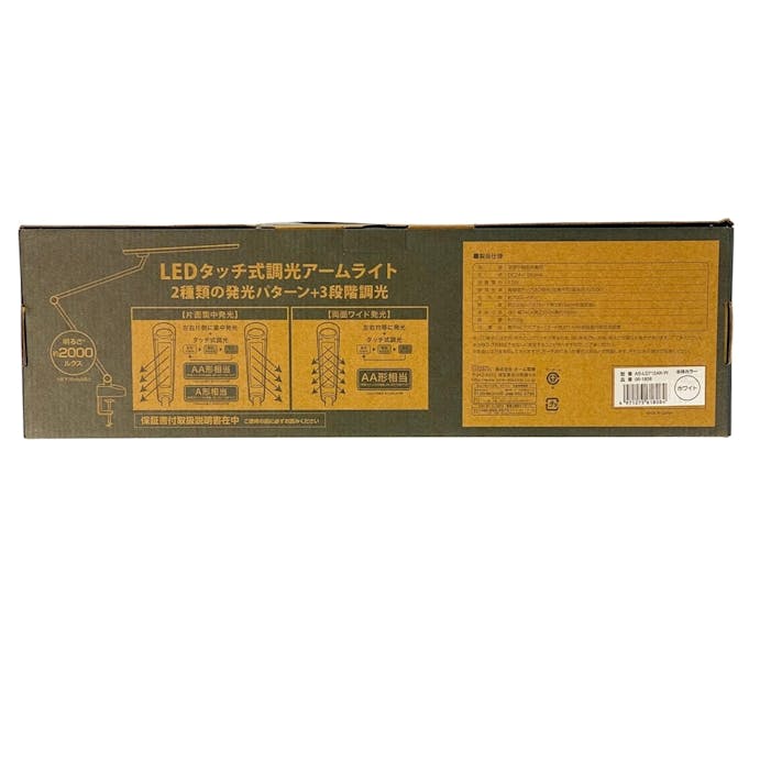 オーム電機　LEDタッチ式調光アームライト　AS-LD712AK-W　06-1808