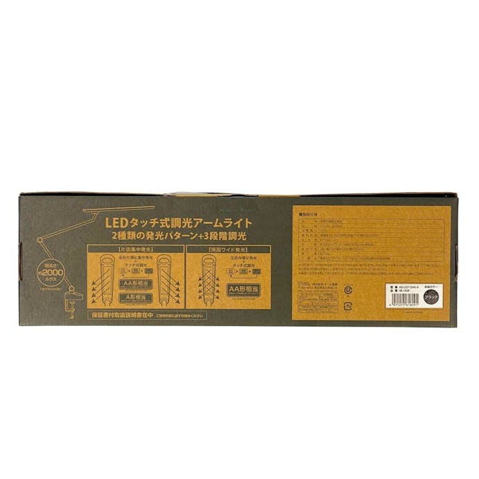 オーム電機 LEDタッチ式調光アームライト AS-LD712AK-K 06-1809