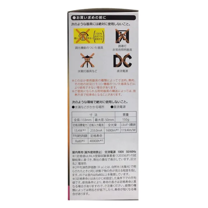 LED電球 T形 E26 100形相当 13W 電球色 全方向タイプ 円筒形 E-Bright LDT13L-G IS20 06-312