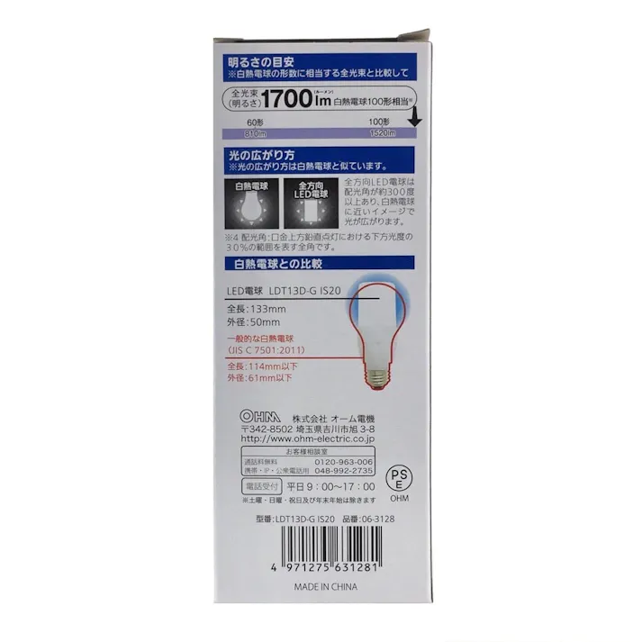 LED電球 T形 E26 100形相当 昼光色 LDT13D-G IS20 06-312