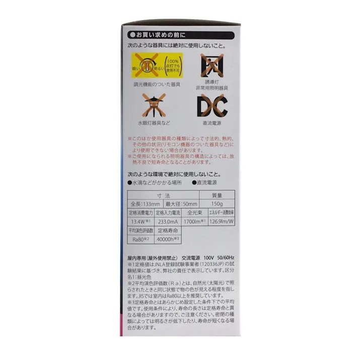 LED電球 T形 E26 100形相当 昼光色 LDT13D-G IS20 06-312