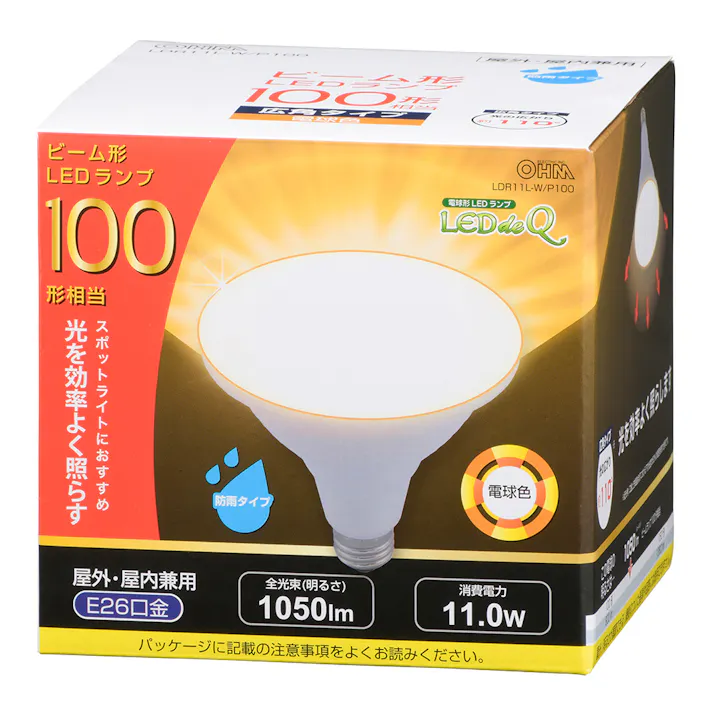 LED電球 ビームランプ形 E26 100形相当 防雨タイプ 電球色 LDR11L-W/P100