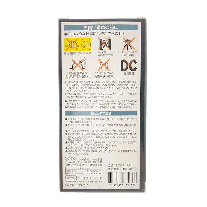 LED電球 フィラメント 一般電球 E26 40形相当 電球色 クリア 全方向 LDA4L C6