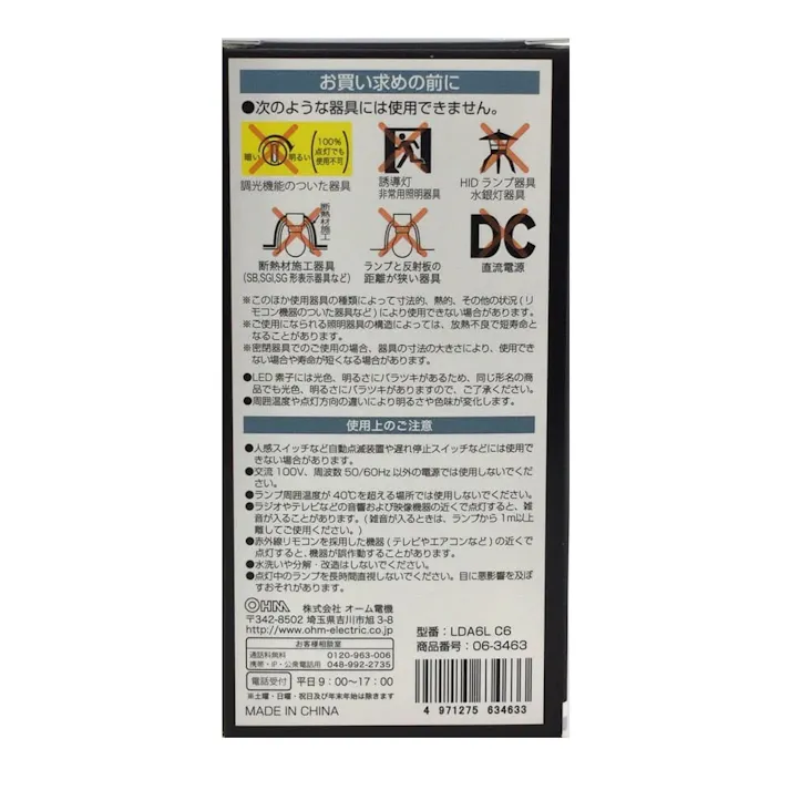 LEDフィラメントタイプ電球 E26 60形相当 電球色 LDA6L C6 06-3463
