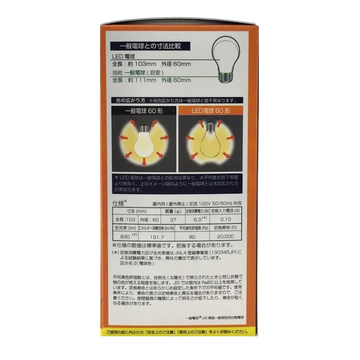 LEDフィラメントタイプ電球 E26 60形相当 電球色 LDA6L C6 06-3463