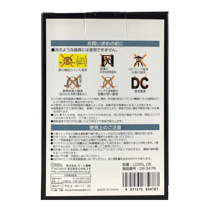 LEDフィラメントタイプ電球 E26 60形相当 電球色 LDG5L C6 06-3478