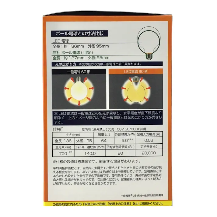 LEDフィラメントタイプ電球 E26 60形相当 電球色 LDG5L C6 06-3478