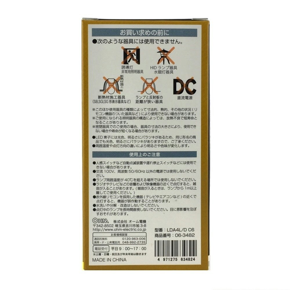 オーム電機 ＬＥＤ電球 フィラメント Ｅ26 40形相当 調光器対応 ＬＤＡ4Ｌ/Ｄ Ｃ6 06－3｜ホームセンター通販【カインズ】