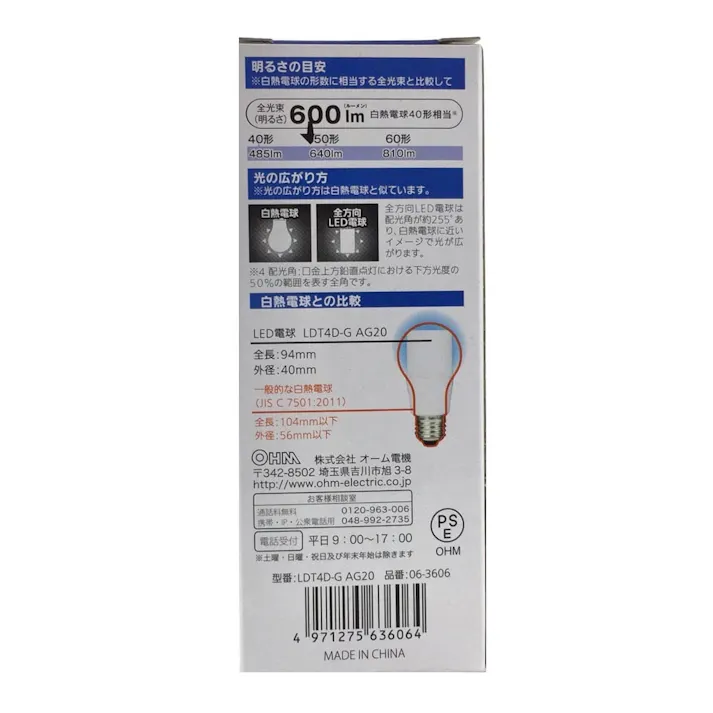 LED電球 T形 E26 40形相当 昼光色 LDT4D-G AG20 06-3606