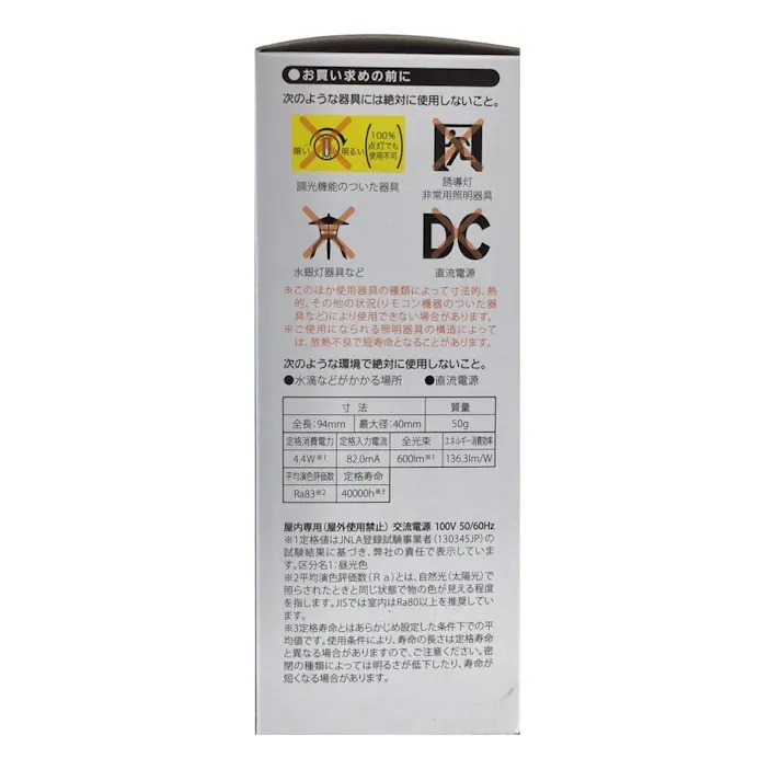 LED電球 T形 E26 40形相当 昼光色 LDT4D-G AG20 06-3606