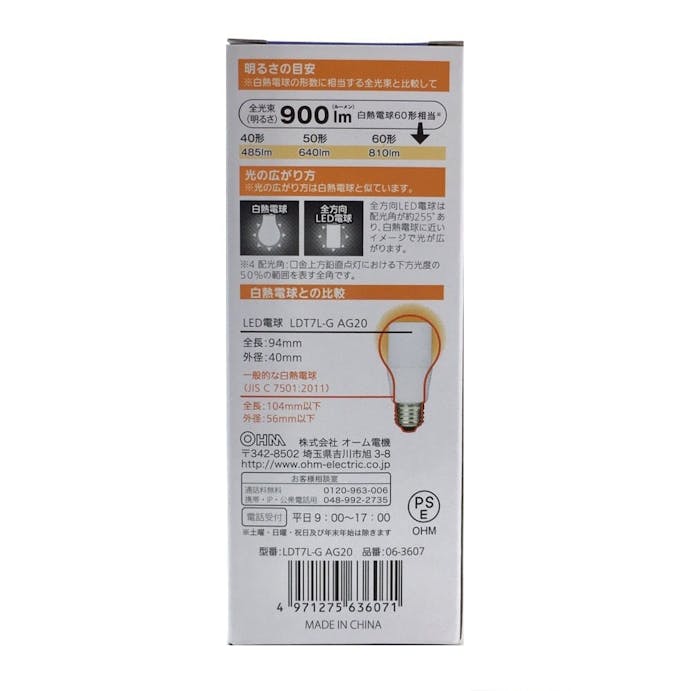 オーム電機 LED電球 T形 E26 60形相当 電球色 LDT7L-G AG20 06-3607
