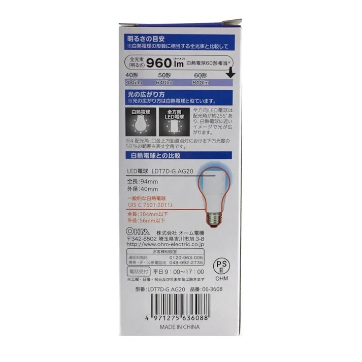 LED電球 T形 E26 60形相当 昼光色 LDT7D-G AG20