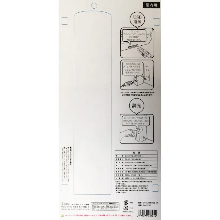LEDデスクランプ USB電源 DS-LS16USB-W 白 06-3721