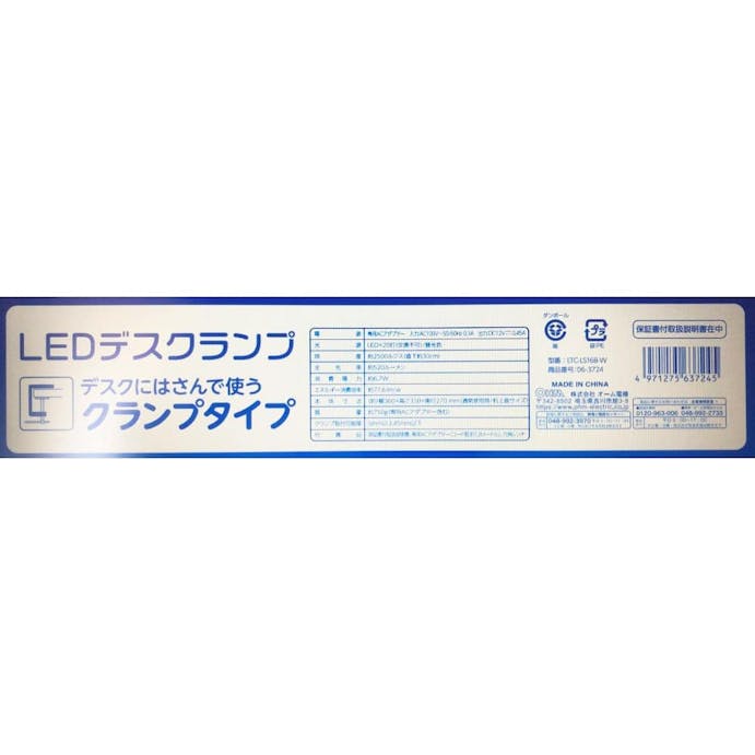 LEDクランプライト LTC-LS16B-W