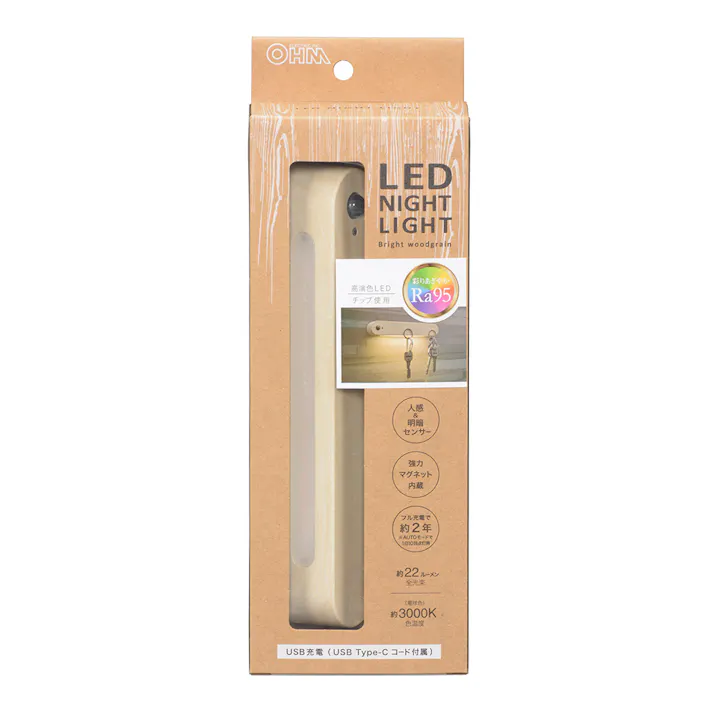 LEDナイトライト 人感&明暗センサー付き 明るい木目調 NIT-BK06-W