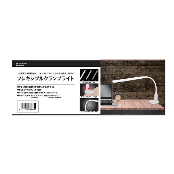フレキシブル クランプライト ホワイト LTC-LS24C-W