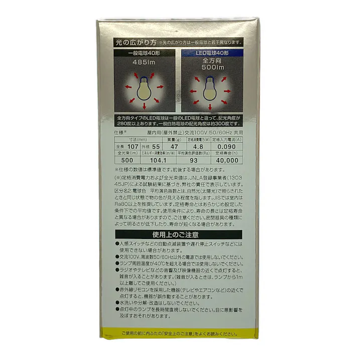 LED電球 E26 40形相当 電球色 LDA5LGAG6RA93