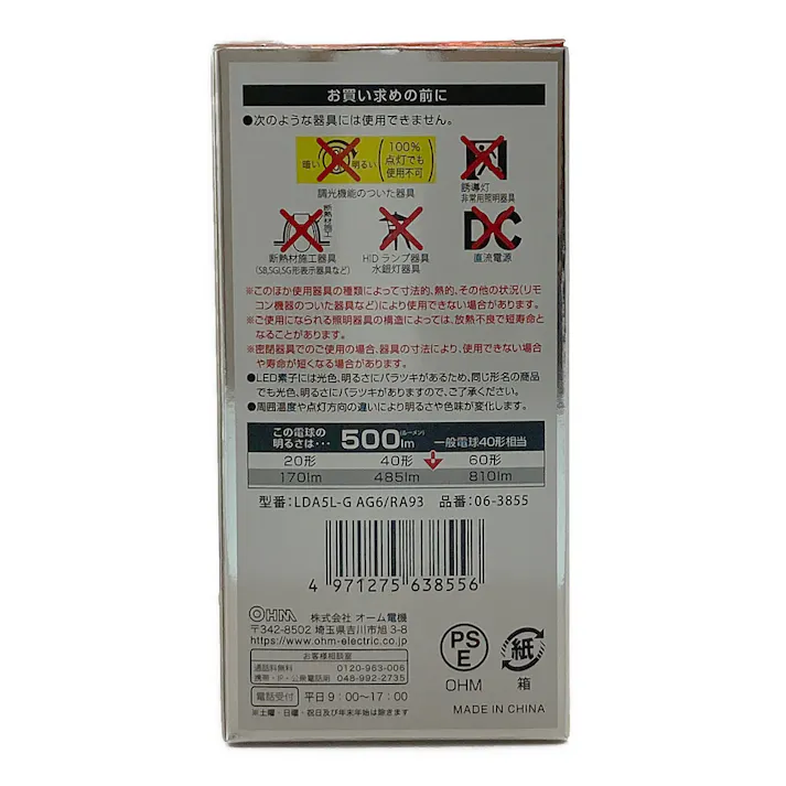 LED電球 E26 40形相当 電球色 LDA5LGAG6RA93