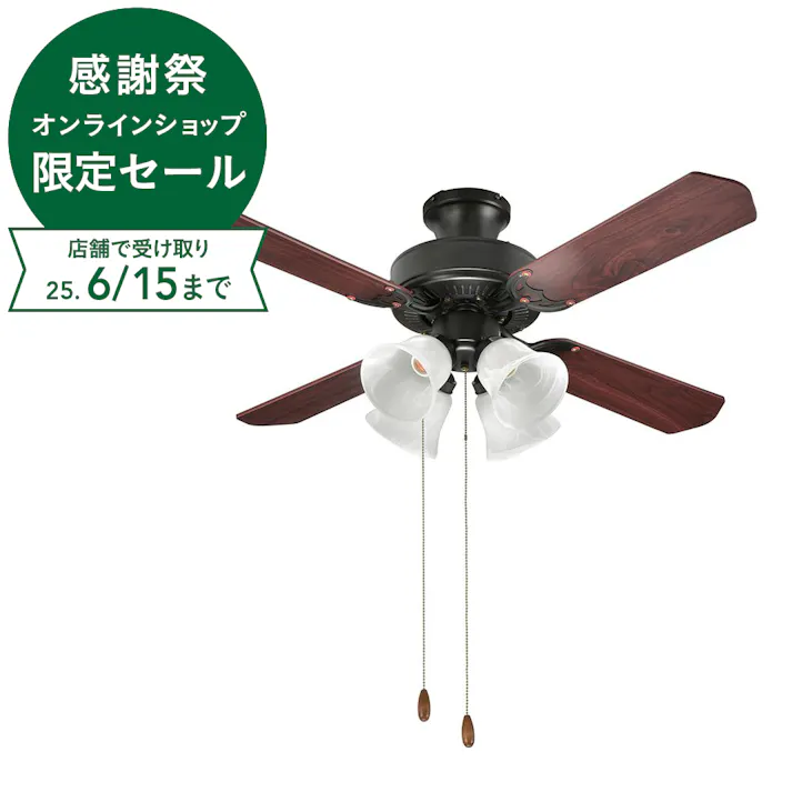 4灯 シーリングファン 電球別売 LT-Y4F4L1