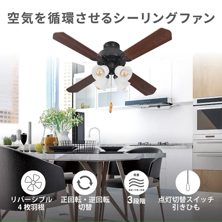 4灯 シーリングファン 電球別売 LT-Y4F4L1