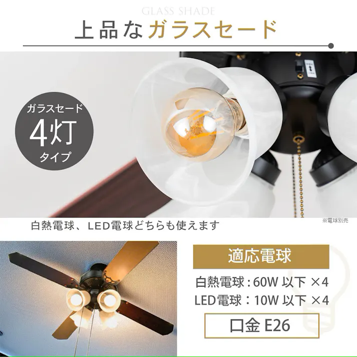 4灯 シーリングファン 電球別売 LT-Y4F4L1