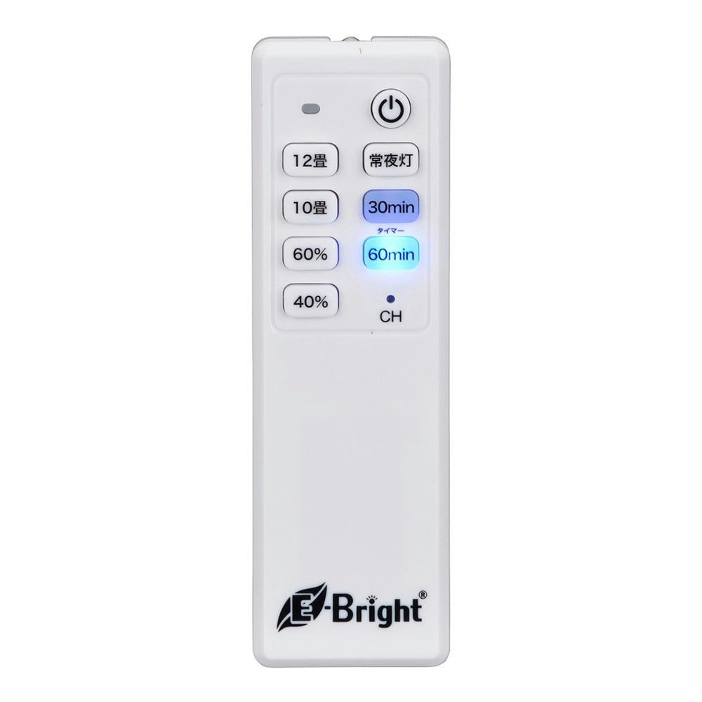 印象のデザイン シーリングライトリモコン E-Bright