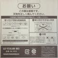 オーム電機 LEDシーリングライト 8畳 LE-Y35L8K-W3 06-3925(販売終了)