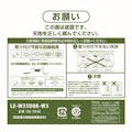 オーム電機 和風LEDシーリング ～8畳 LE-W35D8K-W3(販売終了)