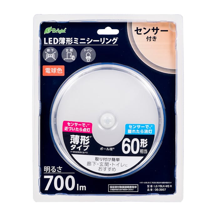 オーム電機 LED薄形ミニシーリングライトセンサー付 60形 700ルーメン 電球色 LE-Y8LK-WS R 06-3957