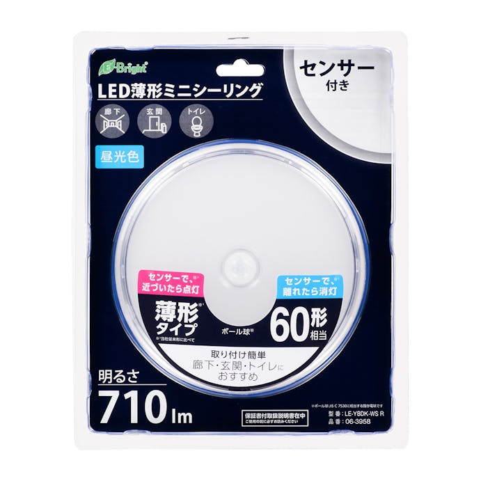 オーム電機 LED薄形ミニシーリングライトセンサー付 60形 710ルーメン 昼光色 LE-Y8DK-WS R 06-3958