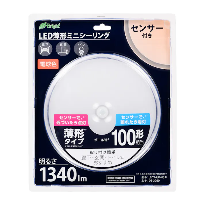LED薄形ミニシーリングライトセンサー付 100形 1340ルーメン 電球色 LE-Y14LK-WS R 防犯 人感・明暗センサー 屋内用