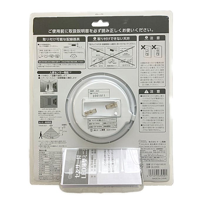 オーム電機 LED薄形ミニシーリングライトセンサー付 100形 1340ルーメン 電球色 LE-Y14LK-WS R 06-3959