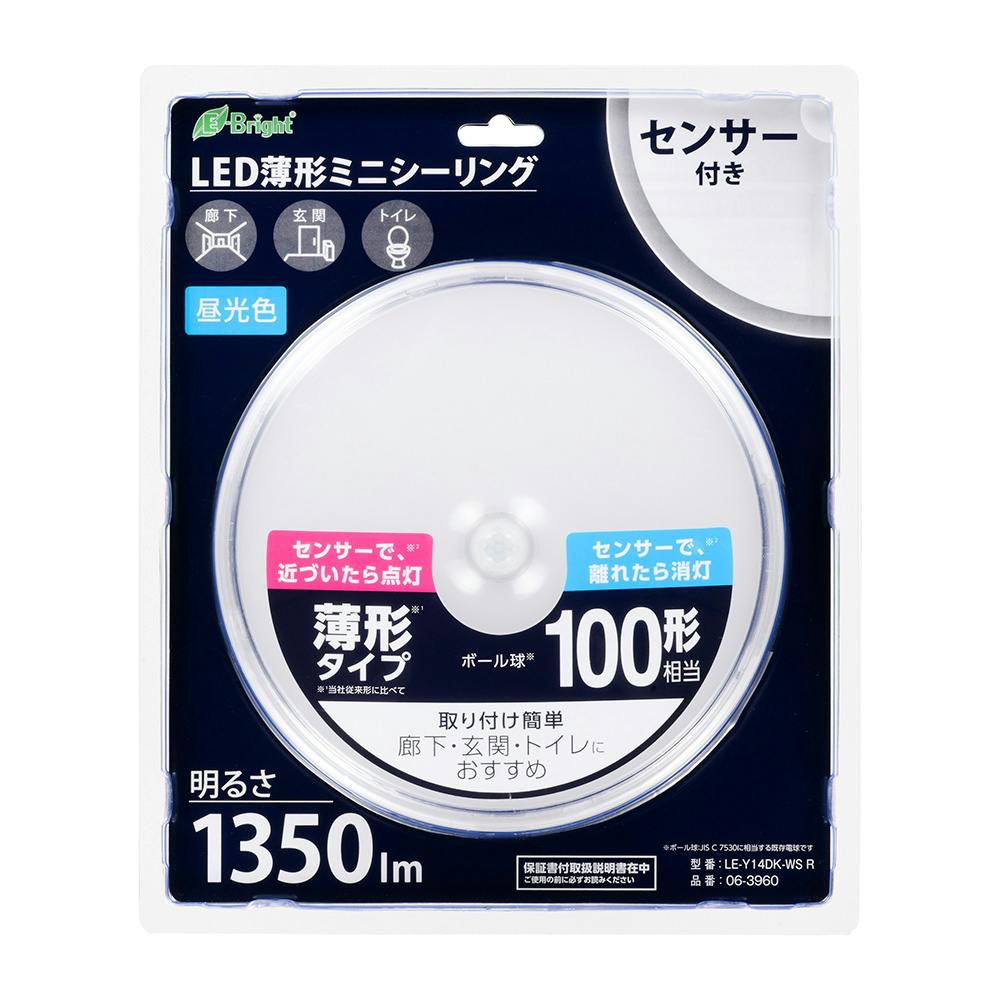 オーム電機 LED薄形ミニシーリングライトセンサー付 100形 1350