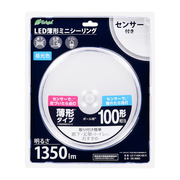 オーム電機 LED薄形ミニシーリングライトセンサー付 100形 1350ルーメン 昼光色 LE-Y14DK-WS R 06-3960