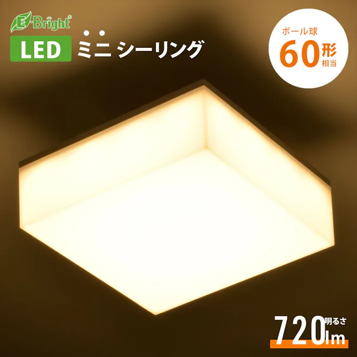 LEDミニシーリングライト 720ルーメン 電球色 LE-Y7LK-WK