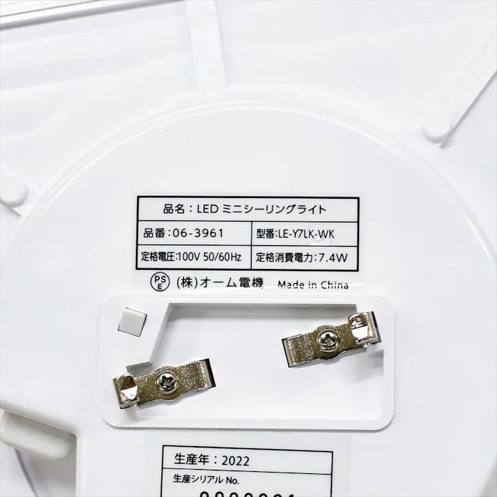 LEDミニシーリングライト 720ルーメン 電球色 LE-Y7LK-WK