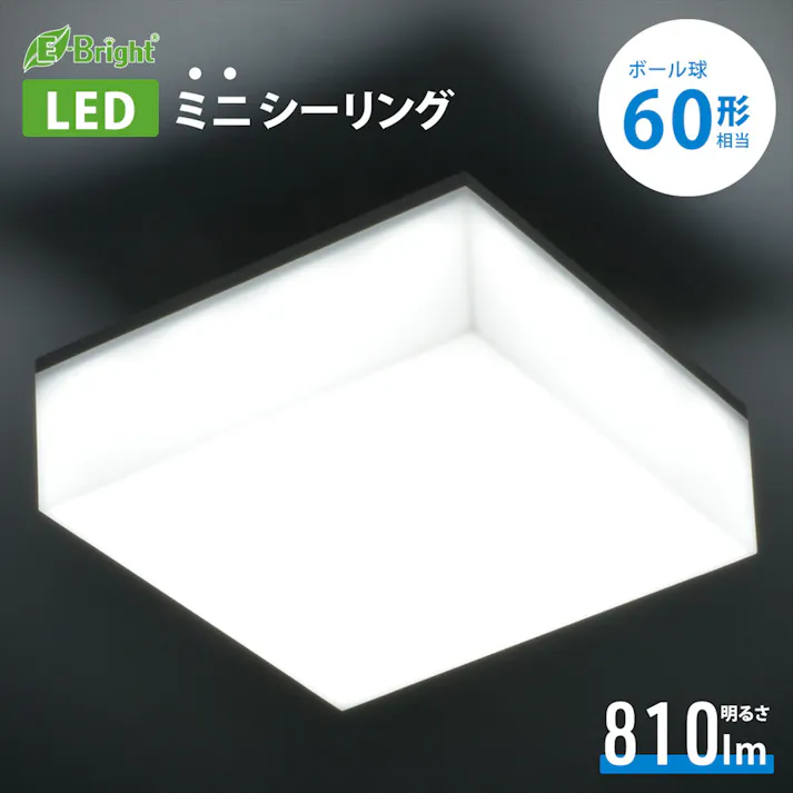 LEDミニシーリングライト 810ルーメン 昼光色 LE-Y7DK-WK