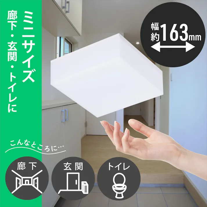 LEDミニシーリングライト 810ルーメン 昼光色 LE-Y7DK-WK