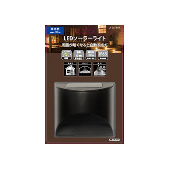 明暗センサーソーラーライト LT-SLS3DK
