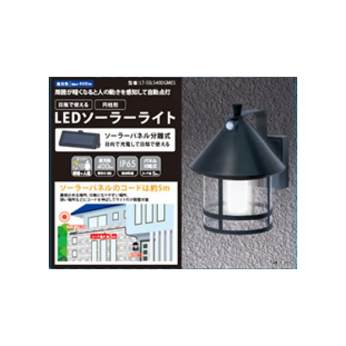 ソーラーライト円柱形 LT-SSLS40DGMES(販売終了)