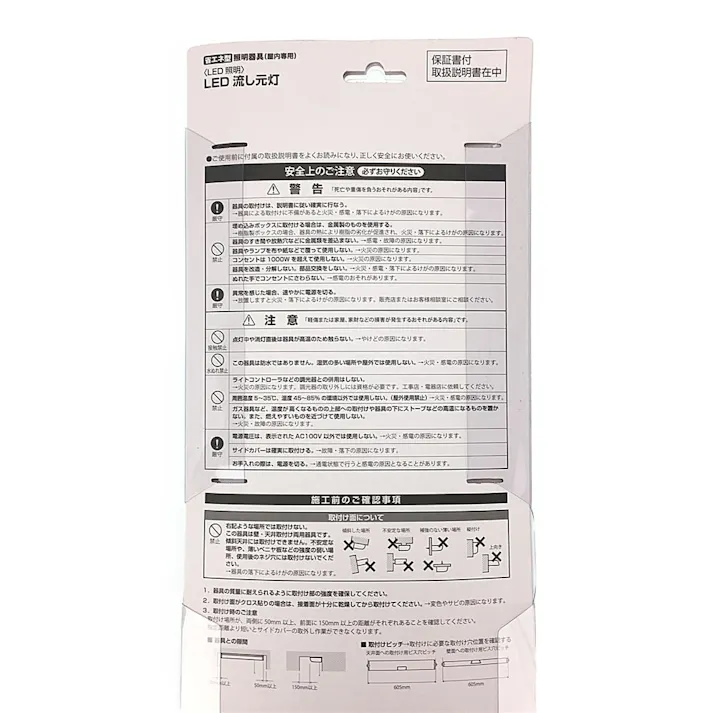 LED流し元灯 20形 昼光色 引きひもスイッチ 電源コード付 LT-NKL14D-HS