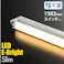 LEDイーブライトスリム 多目的灯 5W 302mm 電球色 LT-NLES05L-HN