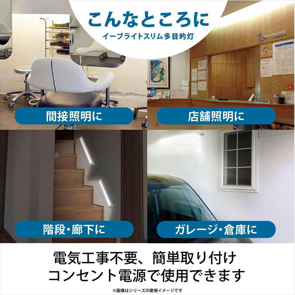 【2010直線】コンセント式 LED多目的灯 昼光色 新品 送料無料 LEDイーブライトスリム 多目的灯 5W 302mm 昼光色 LT-NLES05D-HN