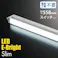 LEDイーブライトスリム 多目的灯 10W 558mm 昼光色 LT-NLES10D-HN