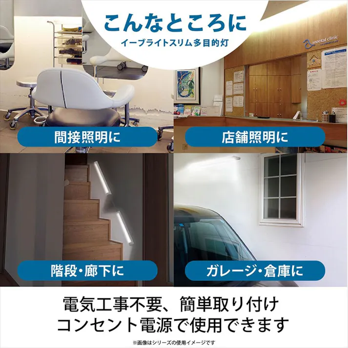 LEDイーブライトスリム 多目的灯 10W 558mm 昼光色 LT-NLES10D-HN