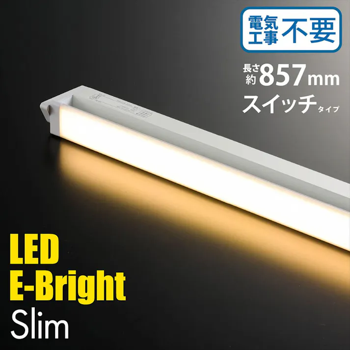 LEDイーブライトスリム多目的灯 コンセント式 電球色 14W 857mm LT-NLES14L-HN